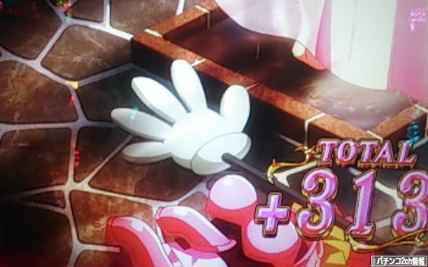 シンデレラブレイド2 ソフィア