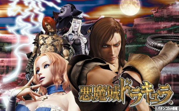 CRぱちんこ悪魔城ドラキュラ 試打動画