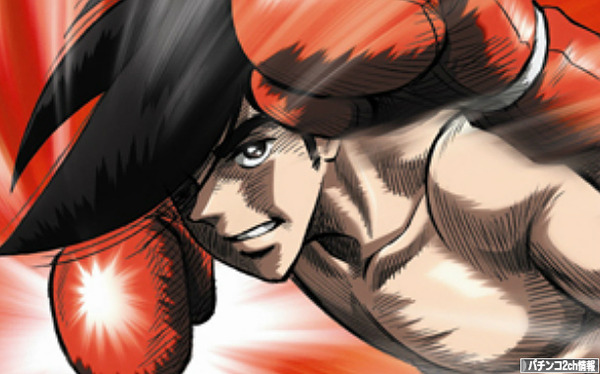 CRあしたのジョー 適合