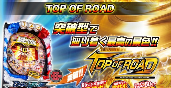 CR弱虫ペダル公式HP＆PV3