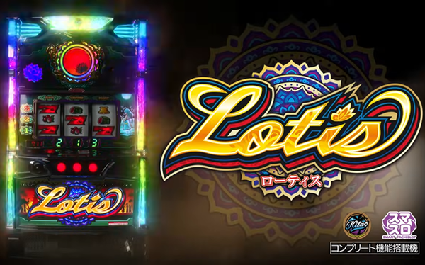ローティス