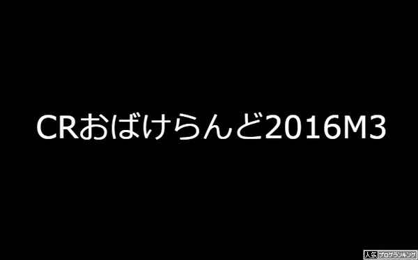 10月7日検定通過