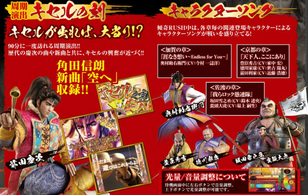 CR真花の慶次 キセルの刻