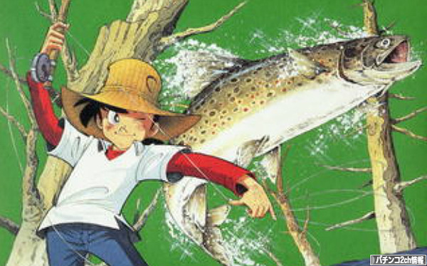 CR釣りキチ三平99N 豊丸