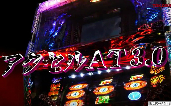 パチスロサイレントヒル 一部スペック