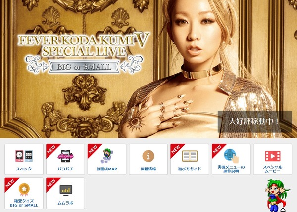 エヴァ・倖田・カイジ公式2