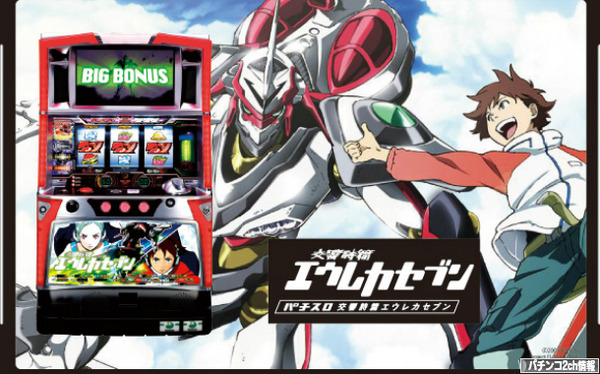 エウレカは5号機でもいい台だったな