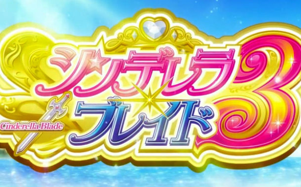 sinbure3 pv