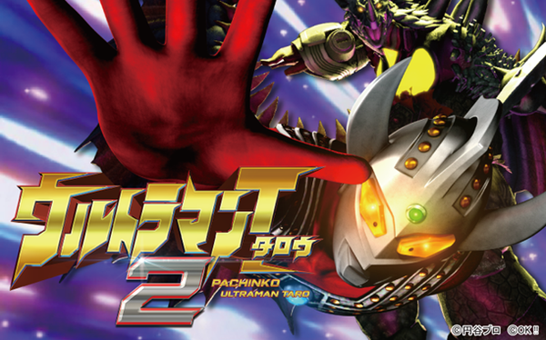 タロウ2