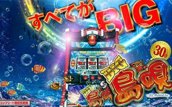 【噂】パチスロ「島唄」シリーズ最新作を開発中！？