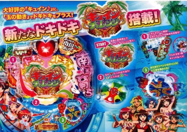 CR羽根南国育ち資料2