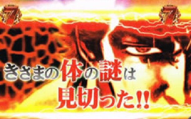演出の豪華さで当落の結果予測出来る台 Vs 最後までワンチャンある台 どっちのパチンコが好き 演出の豪華さで当落の結果予測出来る台 Vs 最後までワンチャンある台 どっちのパチンコが好き
