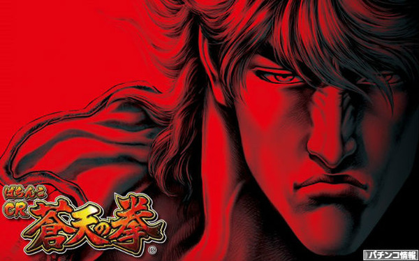 アニメ画像について ぜいたく蒼天の拳 壁紙 アニメ画像について ぜいたく蒼天の拳 壁紙