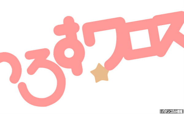 そんな単純にパチスロって勝てるんか・・・