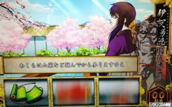 わしらは山菜でも摘んでから参りますゆえ