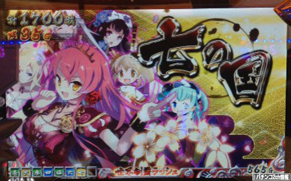 戦国コレクション2 テーブル