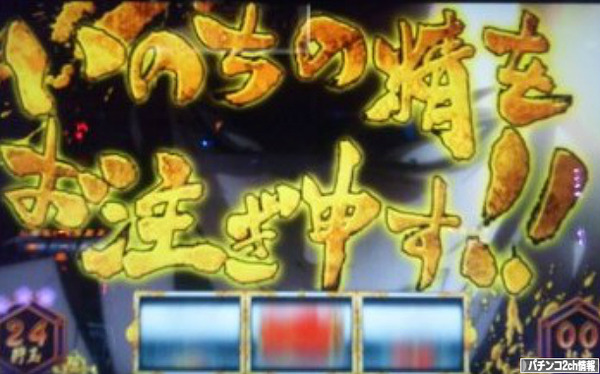禁スロの約定解かれ申した ぱちんこドキュメント 禁スロの約定解かれ申した ぱちんこドキュメント