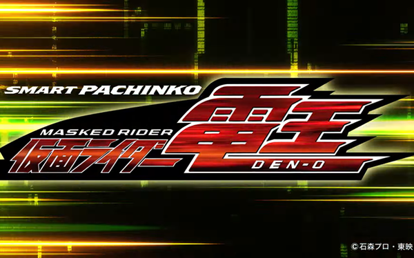 仮面ライダー
