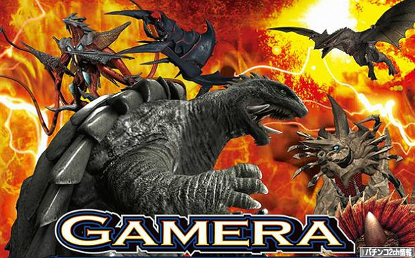 ガメラ パチンコ新台