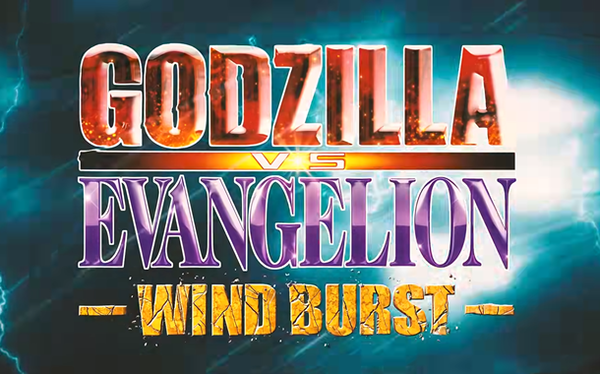 【新台】ビスティ「eゴジラ対エヴァンゲリオン WIND BURST」ティザーPVが公開！