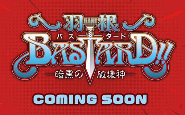 【新台】三共「P羽根BASTARD!!-暗黒の破壊神-」スペック・試打動画公開後の反応まとめ！「楽しみな台が出ましたね」「ポチーズ的な楽しさで期待しかない」等