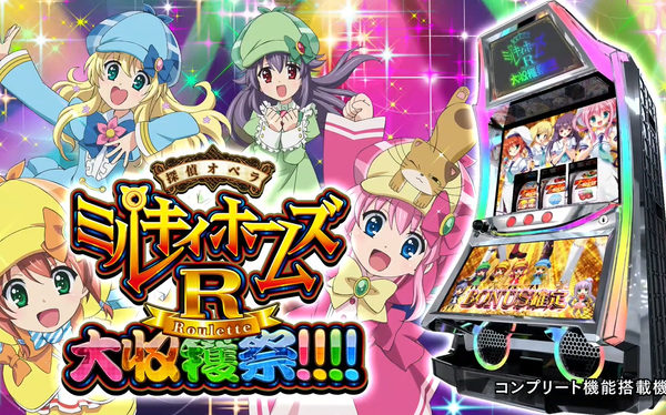 ミルキィホームズ