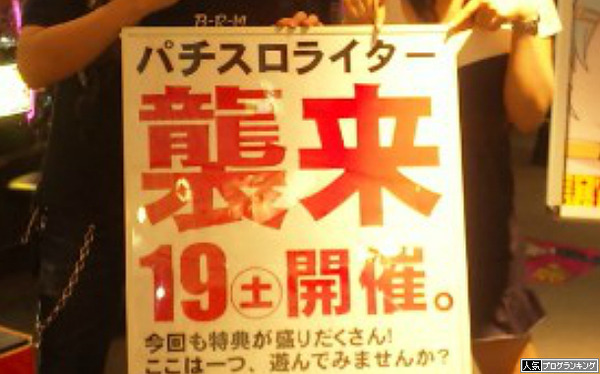 ライター来店イベント