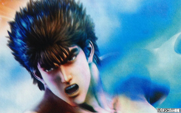 北斗の拳6拳王 2Dリーチ