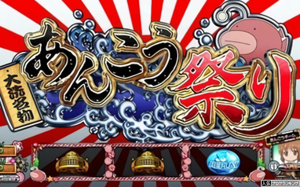 ガルパンスロットに自信ニキ来てクレメンス