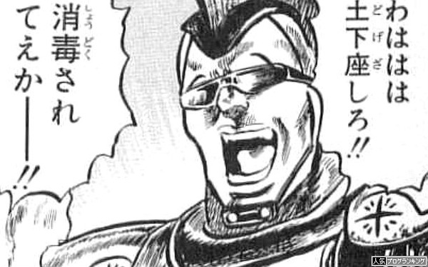 スロット全台消毒ですかね