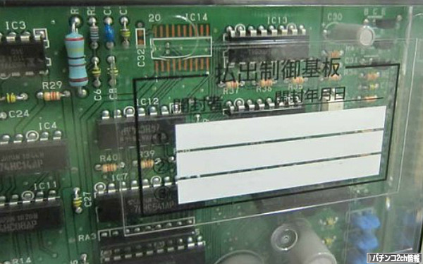 9月のパチスロ 保通協 不適合だらけ