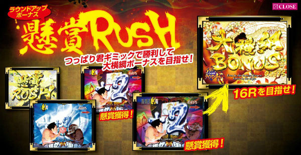 CR GOD AND DEATH 懸賞RUSH