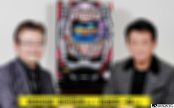 CR火曜サスペンス劇場真相の扉筐体