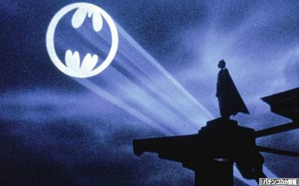 バットマン スロット 導入日