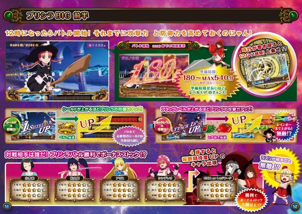 プリシラと魔法の本公式サイト5