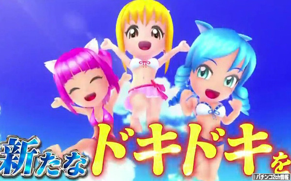 CR GO!GO!マリン 公式 PV