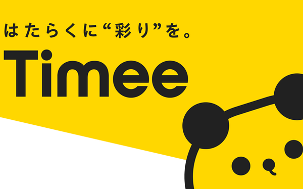 タイミー