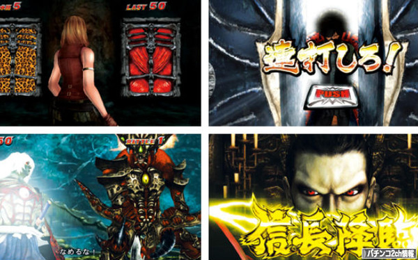 鬼武者3時空天翔　初打ち2ch評価感想