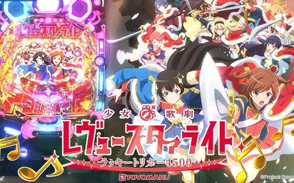 レヴュースタァ