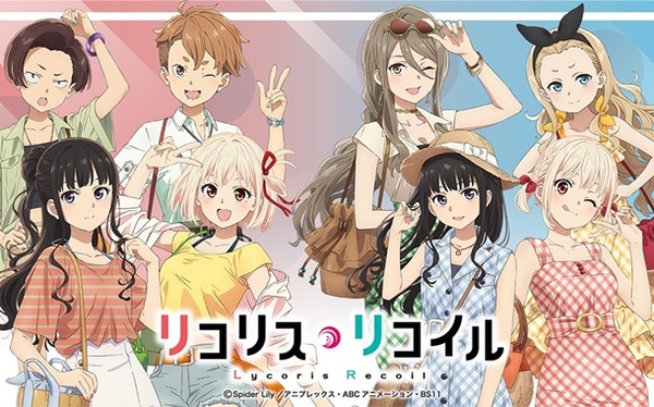 リコリスリコイル