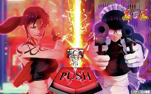 ブラックラグーン2 パチンコ甘デジ