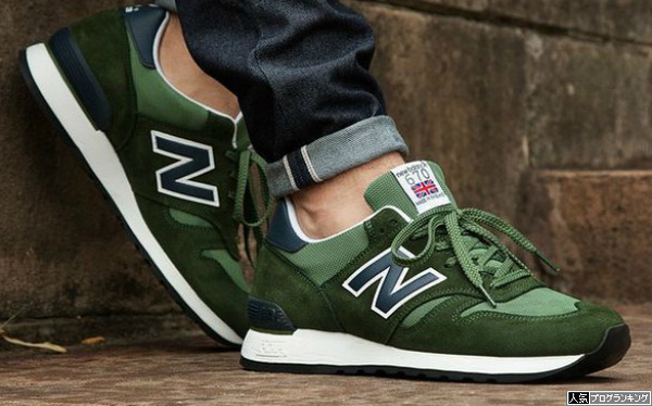 Nマークのスニーカー履いてるヤツダサすぎ笑った