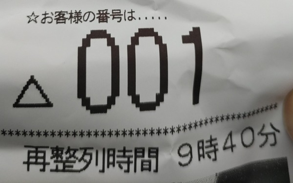 抽選