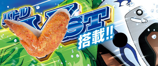 手羽先ST