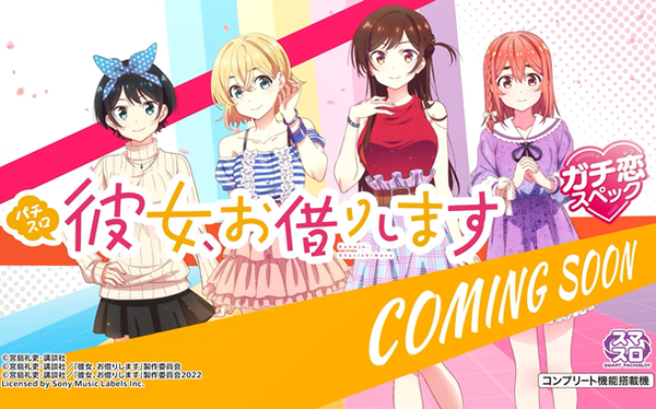 かのかり