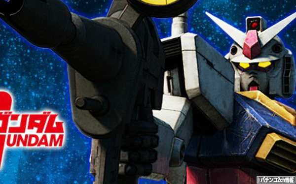 パチスロ機動戦士ガンダムの評価・感想