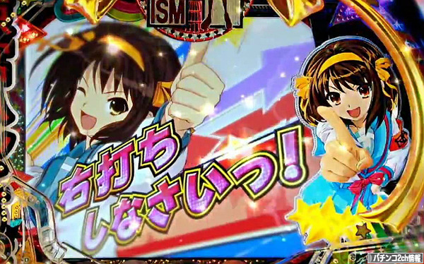 ハルヒ パチンコ 甘デジ スペック