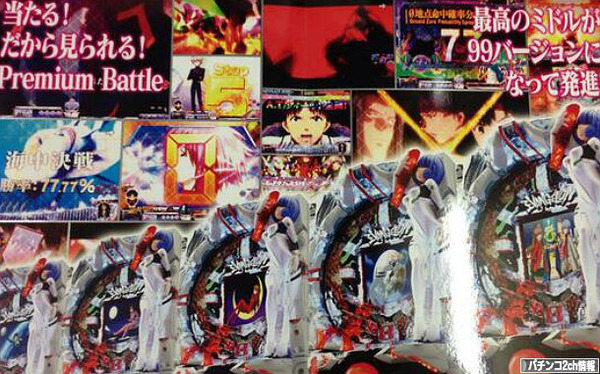 CRエヴァ8の甘デジ