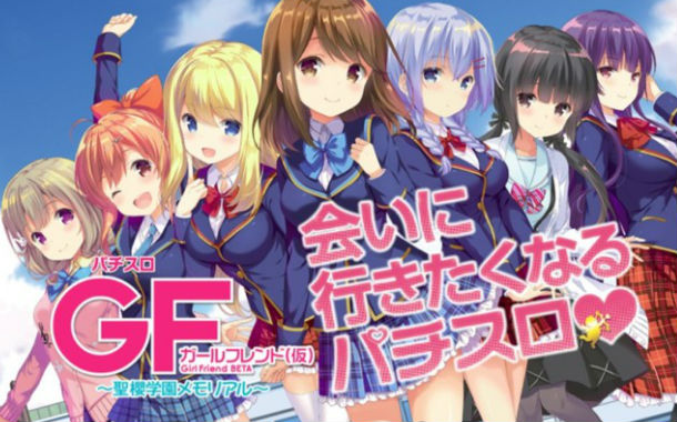 今あるスロットの萌え台でおすすめ教えてくれ パチスロ パチンコ ブログ最新情報 今あるスロットの萌え台でおすすめ教えてくれ パチスロ パチンコ ブログ最新情報