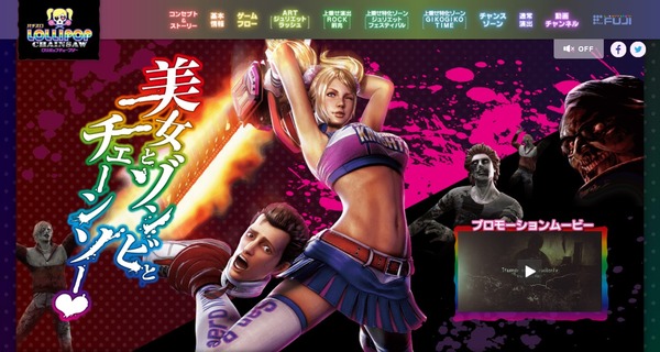 パチスロロリポップチェーンソー公式1